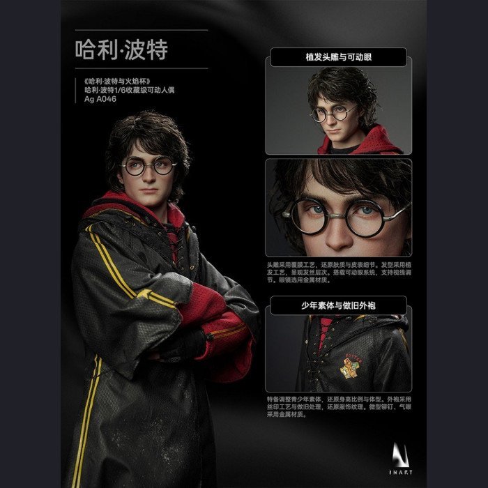 INART - Harry Potter - Harry Potter and the Goblet of Fire