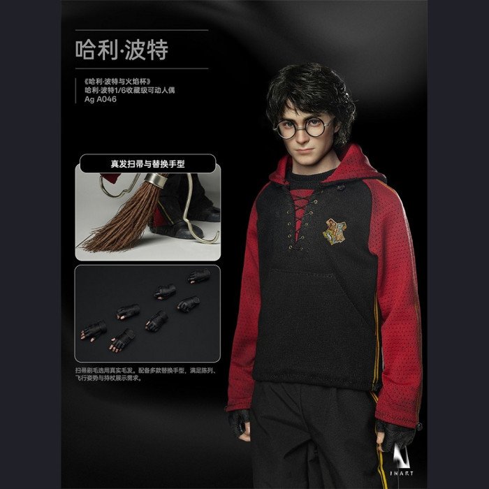 INART - Harry Potter - Harry Potter and the Goblet of Fire