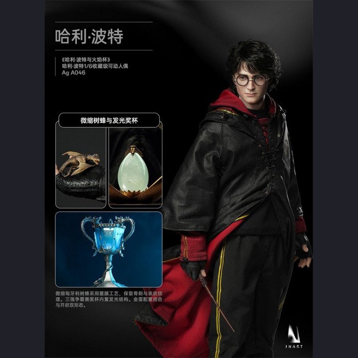 INART - Harry Potter - Harry Potter and the Goblet of Fire