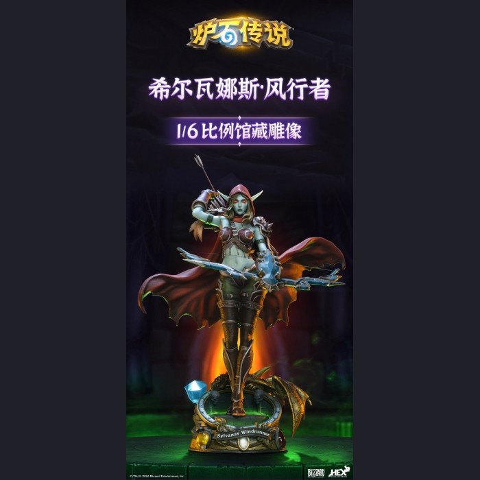 HEX Collectibles - Sylvanas Windrunner - Hearthstone