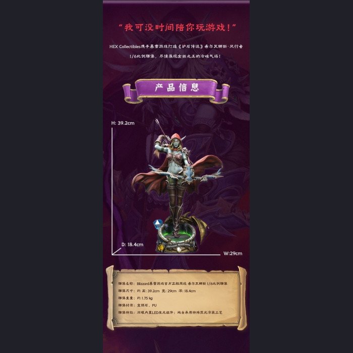 HEX Collectibles - Sylvanas Windrunner - Hearthstone