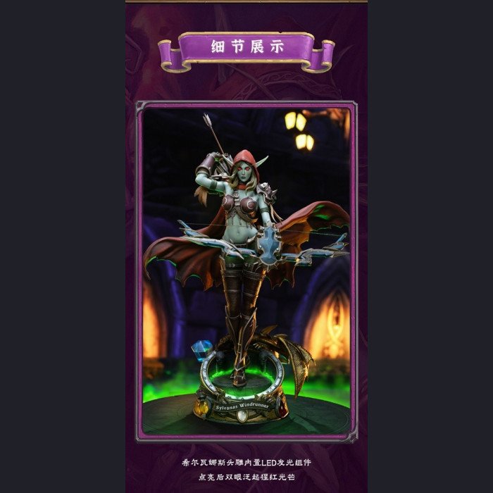 HEX Collectibles - Sylvanas Windrunner - Hearthstone