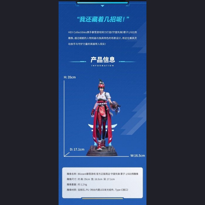 HEX Collectibles × Blizzard Entertainment - Kiriko - Overwatch