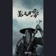 Queen Studios - Hun - Phantom Blade Zero(Shipping included)
