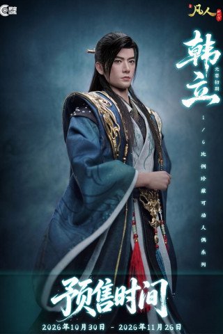 CosmicCreations - Han Li - A Record of a Mortal’s Journey to Immortality(Shipping included)