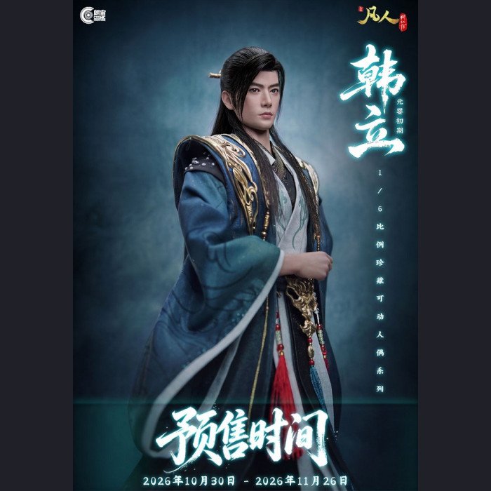 CosmicCreations - Han Li - A Record of a Mortal’s Journey to Immortality(Shipping included)