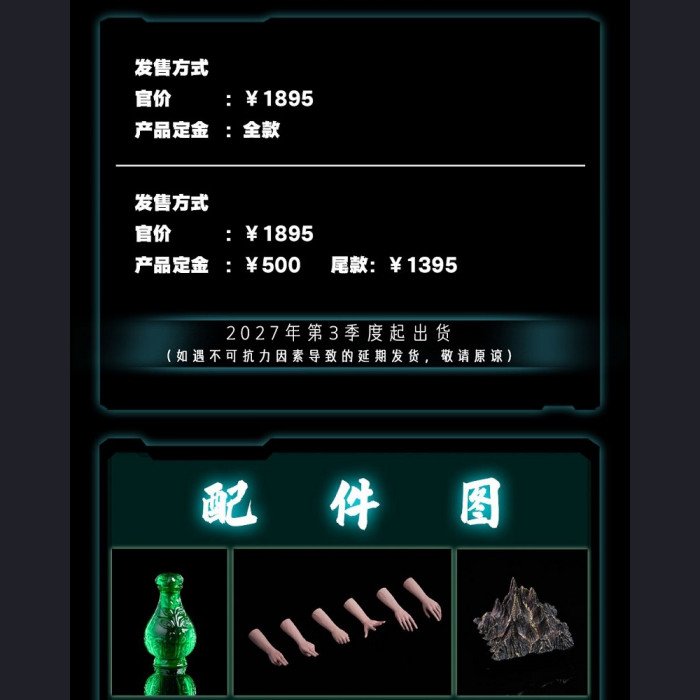 CosmicCreations - Han Li - A Record of a Mortal’s Journey to Immortality(Shipping included)